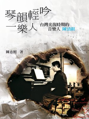 cover image of 琴韻輕吟一樂人：台灣光復時期的音樂人陳清銀